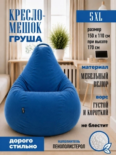 Синий