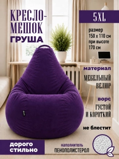 Фиолетовый