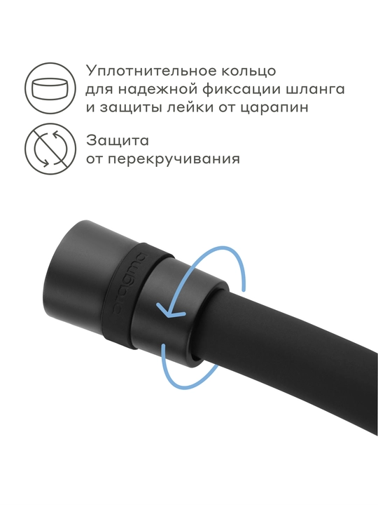 Шланг для душа Pragma, черный матовый, силиконовый, 150 см, HME2.BSI5.010