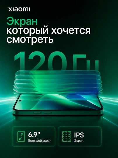Смартфон Xiaomi Redmi 17, 8/256 ГБ, 6.9″ 120 Гц, 50 МП, 7500 мАч
