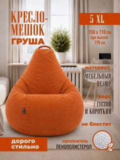Оранжевый