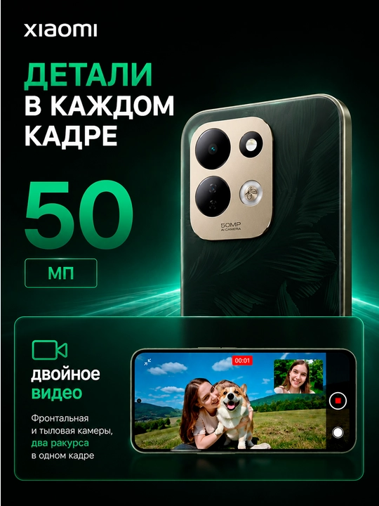 Смартфон Xiaomi Redmi 17, 8/256 ГБ, 6.9″ 120 Гц, 50 МП, 7500 мАч