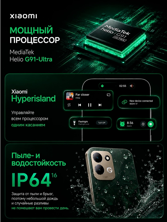 Смартфон Xiaomi Redmi 17, 8/256 ГБ, 6.9″ 120 Гц, 50 МП, 7500 мАч