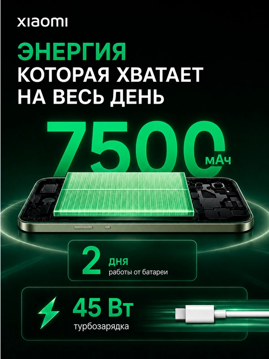 Смартфон Xiaomi Redmi 17, 8/256 ГБ, 6.9″ 120 Гц, 50 МП, 7500 мАч