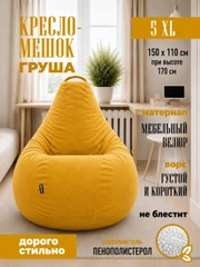 Желтый