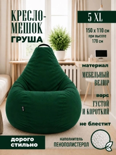Зеленый