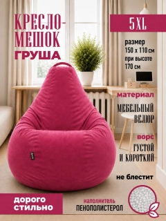 Алый