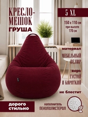 Багровый