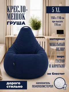 Темно-синий