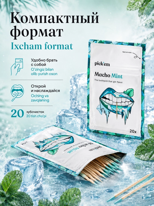 Зубочистки Pick'em, зубочистки ароматизированные, в ассортименте, 20 штук в упаковке