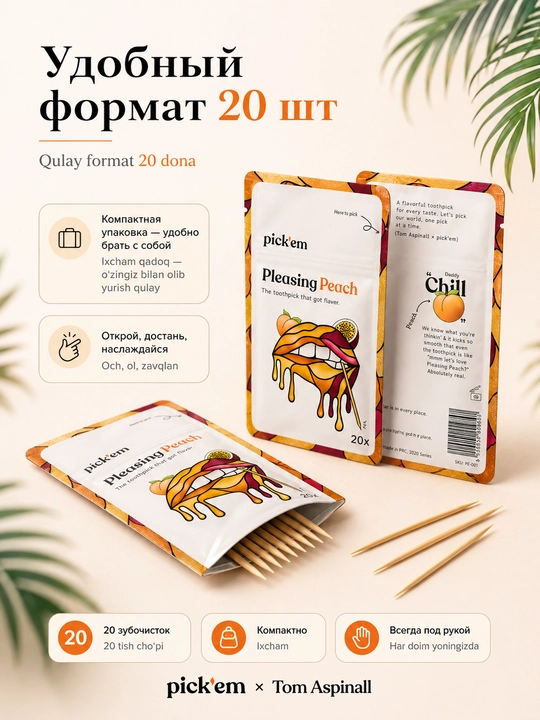 Зубочистки Pick'em, зубочистки ароматизированные, в ассортименте, 20 штук в упаковке