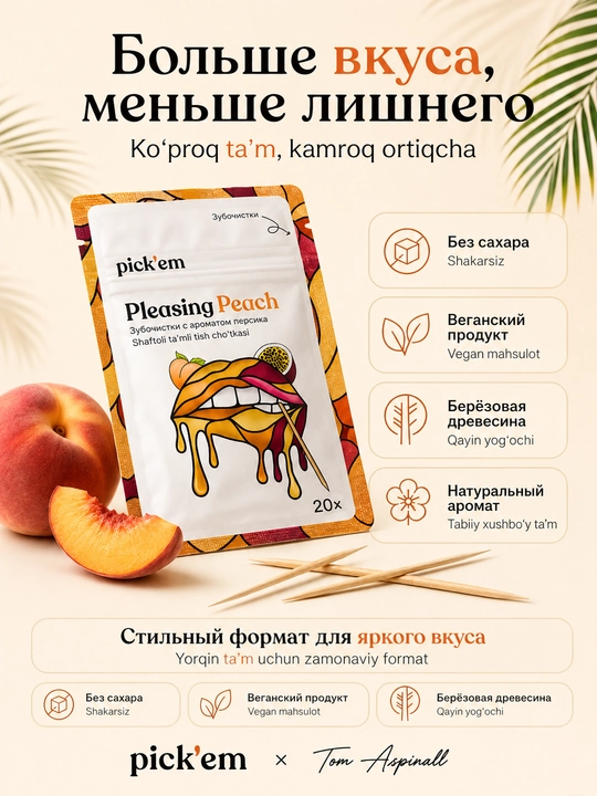 Зубочистки Pick'em, зубочистки ароматизированные, в ассортименте, 20 штук в упаковке