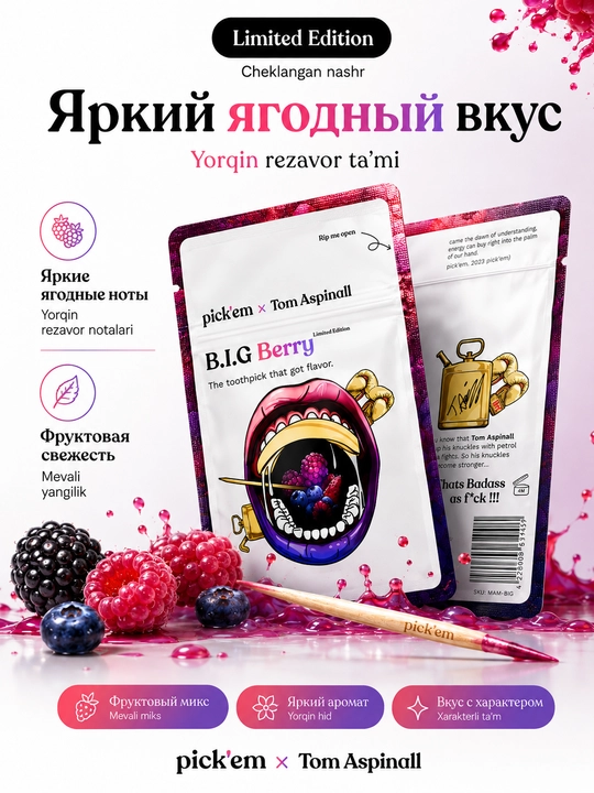 Зубочистки Pick'em, зубочистки ароматизированные, в ассортименте, 20 штук в упаковке