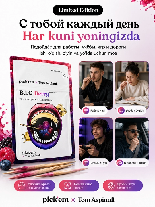 Зубочистки Pick'em, зубочистки ароматизированные, в ассортименте, 20 штук в упаковке