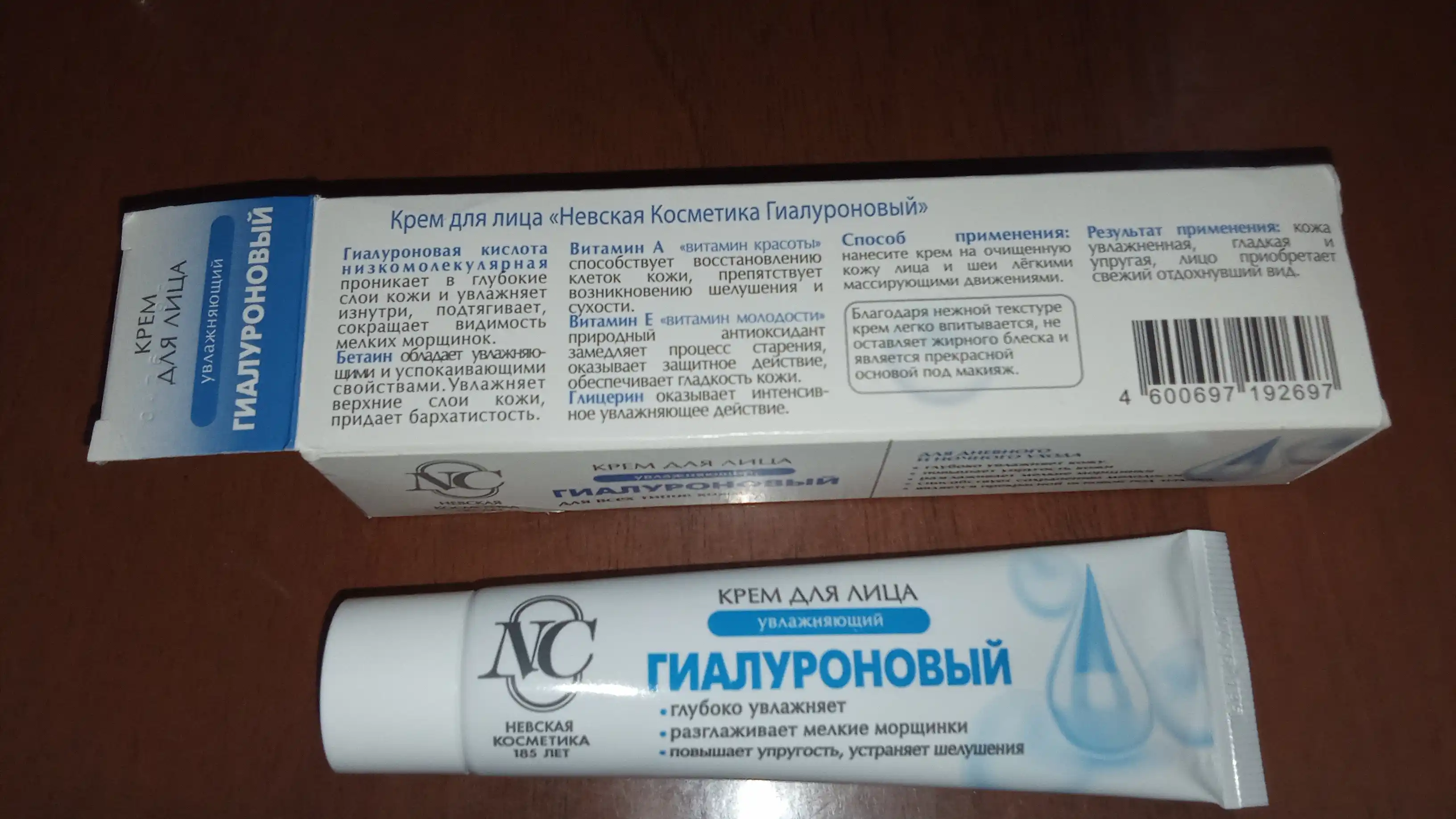 Barcha teri turlari uchun gialuronli krem, Nevskaya Kosmetika, 40 ml