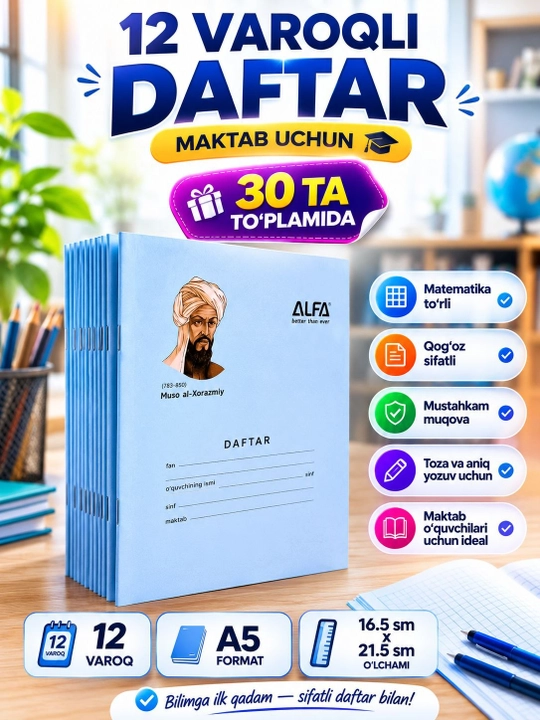 Katak daftar, 12 varaq - 