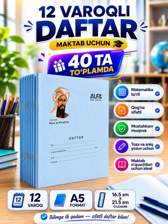 Katak daftar, 12 varaq - 
