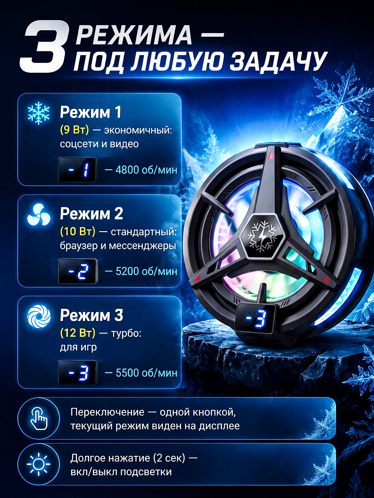 Игровой магнитный кулер для телефона — вентилятор охлаждения для PUBG и мобильных игр