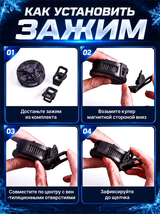 Игровой магнитный кулер для телефона — вентилятор охлаждения для PUBG и мобильных игр