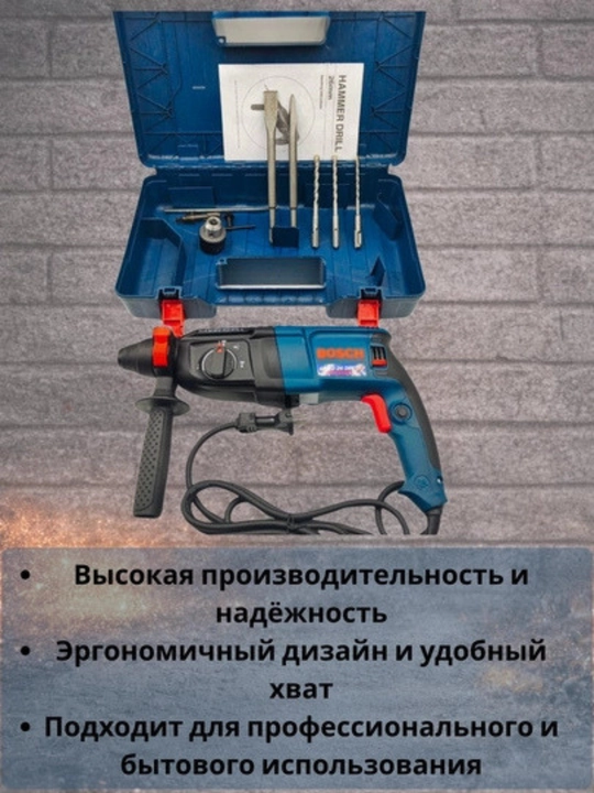 Перфоратор