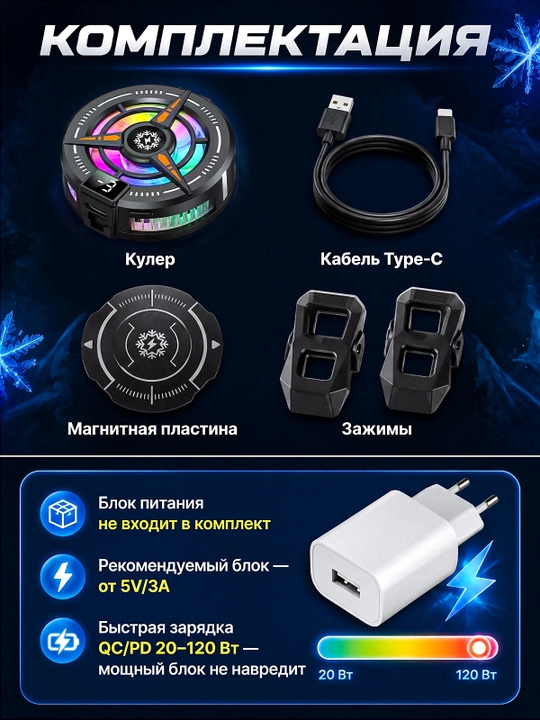 Telefonni sovutgich uchun magnitli o‘yin ventilyatori — PUBG o‘yinlari uchun kuler