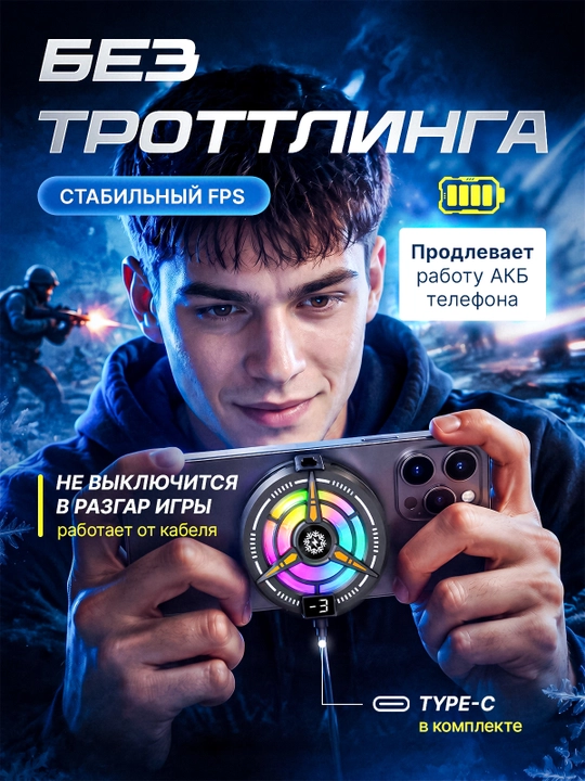 Telefonni sovutgich uchun magnitli o‘yin ventilyatori — PUBG o‘yinlari uchun kuler