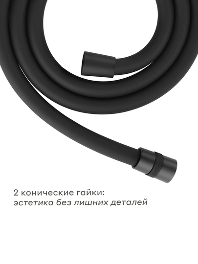 Шланг для душа Pragma, черный матовый, силиконовый, 175 см, HME2.BSI7.011