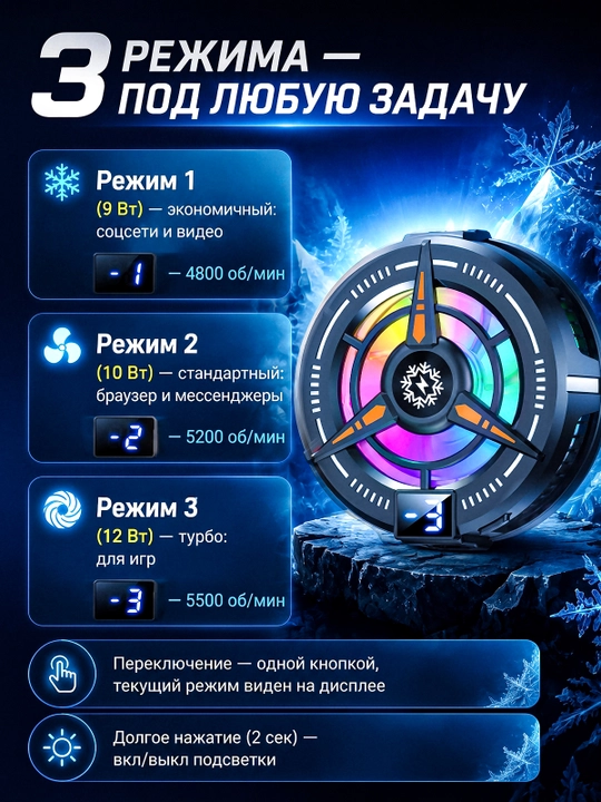 Telefonni sovutgich uchun magnitli o‘yin ventilyatori — PUBG o‘yinlari uchun kuler
