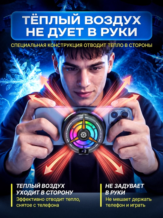 Telefonni sovutgich uchun magnitli o‘yin ventilyatori — PUBG o‘yinlari uchun kuler