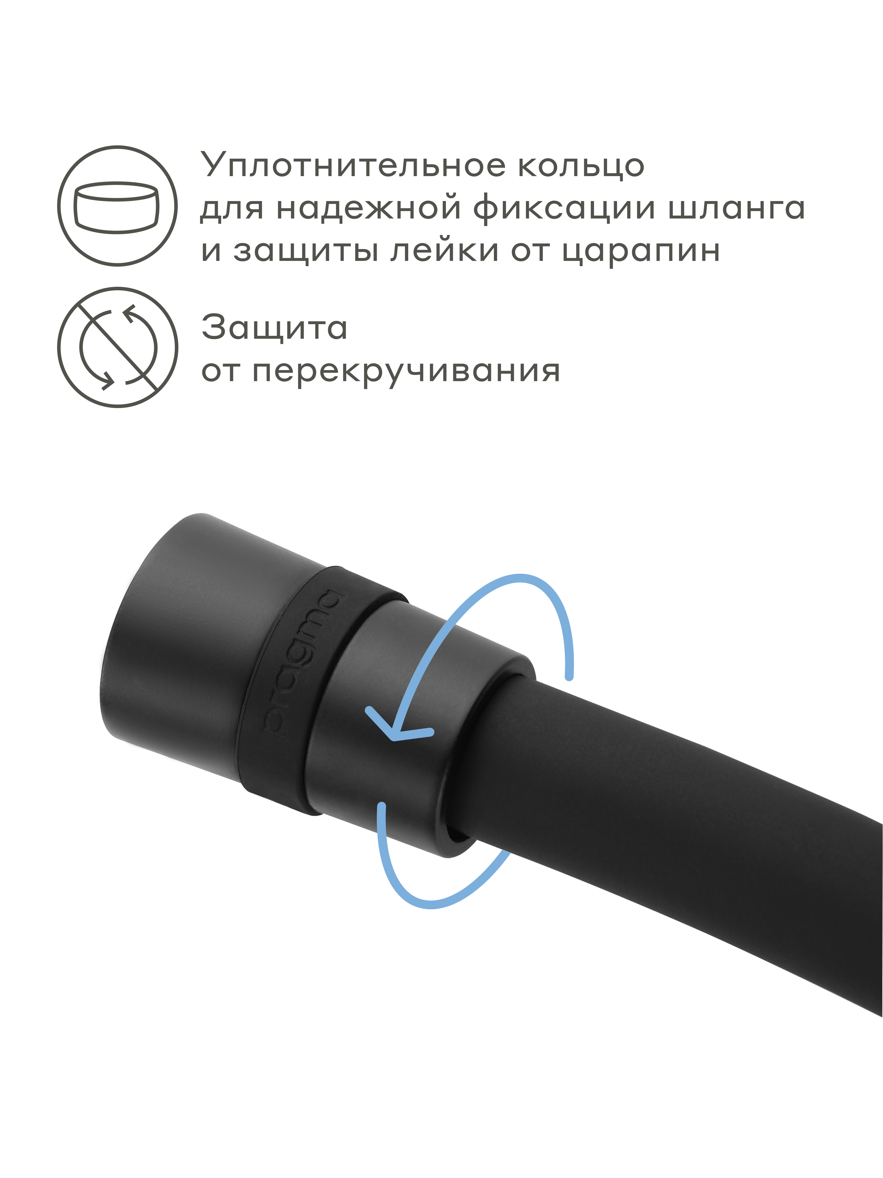 Шланг для душа Pragma, черный матовый, силиконовый, 175 см, HME2.BSI7.011