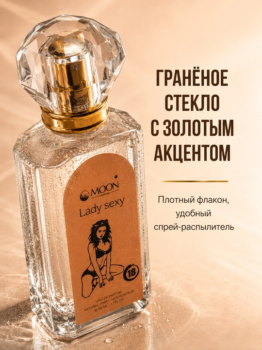 Женские духи, с феромонами, 50 мл, чувственный аромат