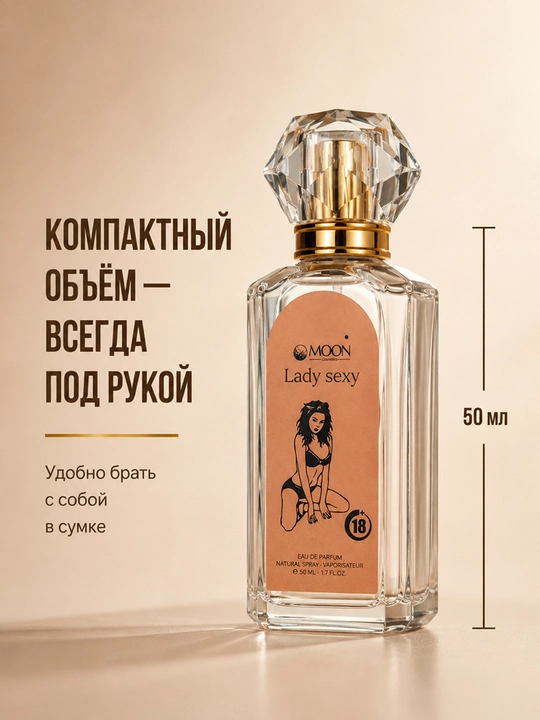 Женские духи, с феромонами, 50 мл, чувственный аромат