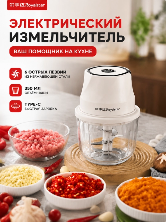Simsiz elektr sarimsoq va go‘sht maydalagichi - 