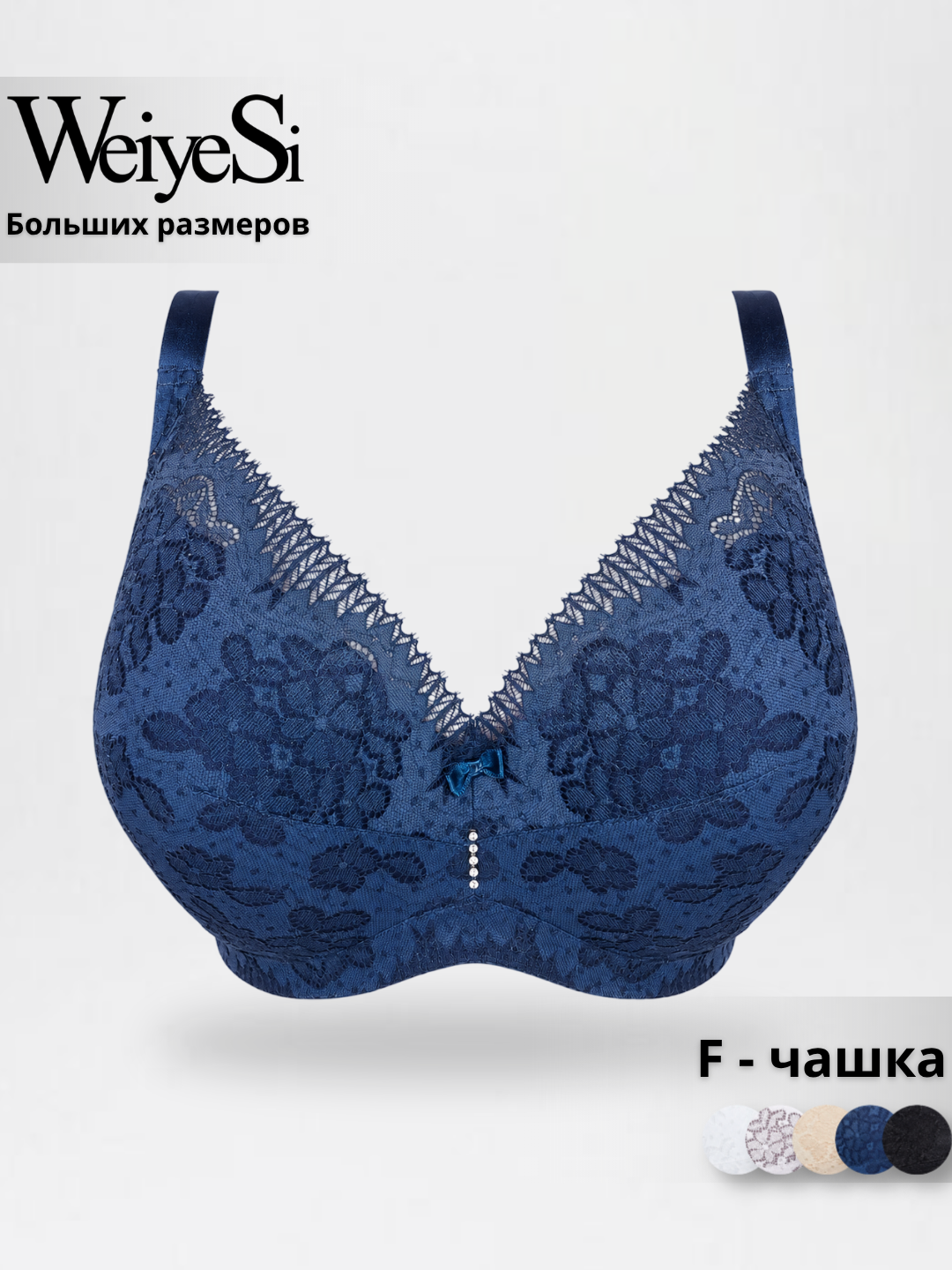 WеіуеSi, yupqa porolonli byustgalter, 2236, D/ E/ F/ G kosalari bilan - 