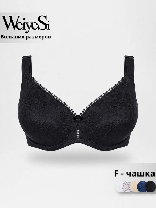 WеіуеSi, yupqa porolonli byustgalter, 2236, D/ E/ F/ G kosalari bilan - 