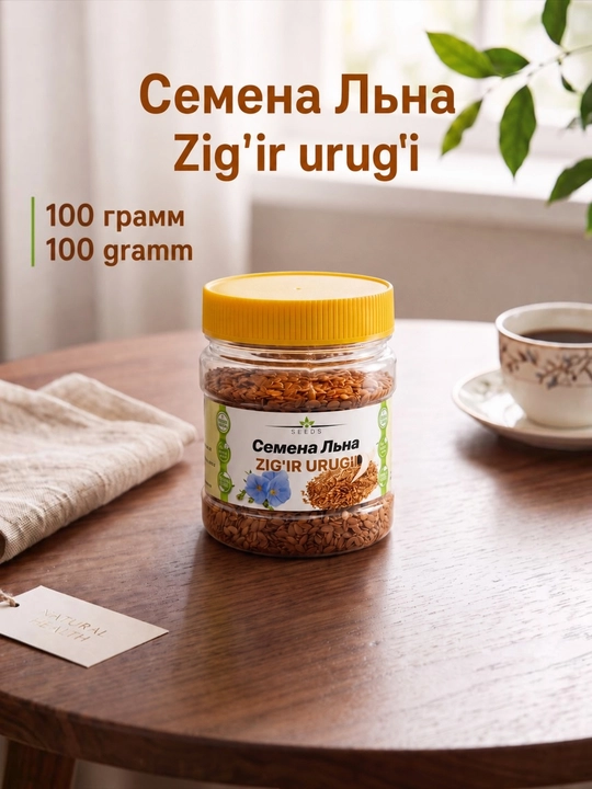 Zig'ir urug'i, Tabiiy va toza mahsulot (butun va maydalangan)100gr,200gr,400gr,500gr
