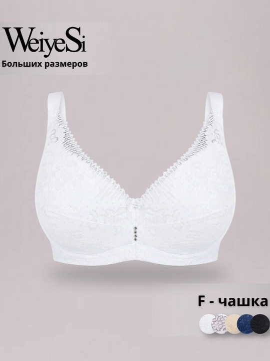 WеіуеSi, yupqa porolonli byustgalter, 2236, D/ E/ F/ G kosalari bilan - 