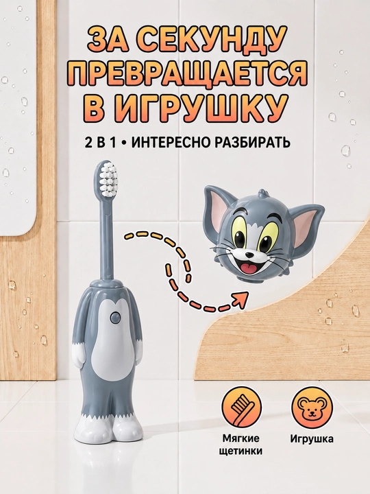 Веселая зубная щетка для детей