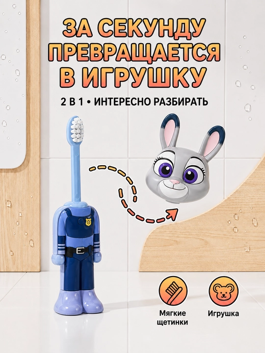 Веселая зубная щетка для детей