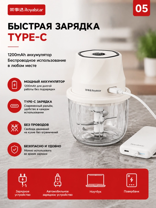 Simsiz elektr sarimsoq va go‘sht maydalagichi