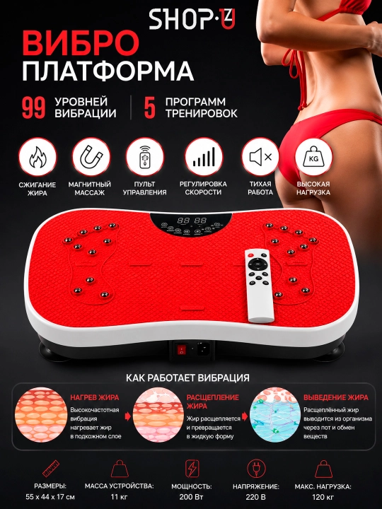 Виброплатформа массажная для всего тела, 99 уровней вибрации, пульт ДУ