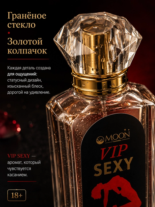 Женские духи, с феромонами, 50 мл, чувственный аромат