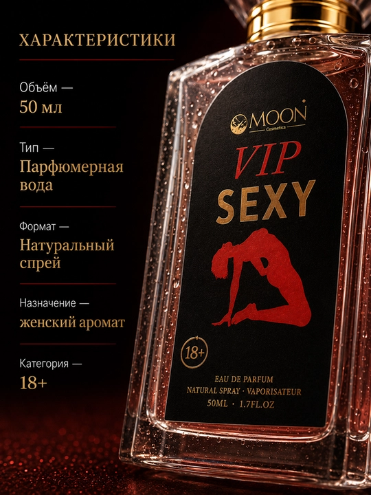 Женские духи, с феромонами, 50 мл, чувственный аромат