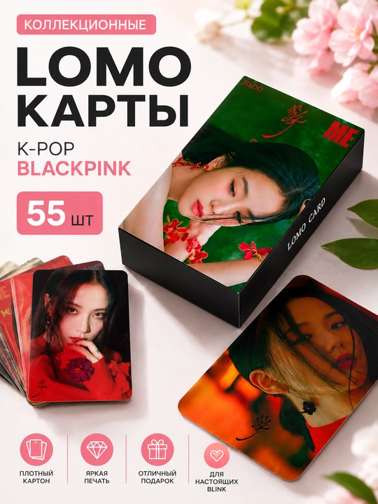 K-Pop BlackPink Lomo kartalari, 20 dan ortiq turlari, 55 dona