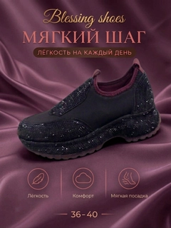 Черное стекло