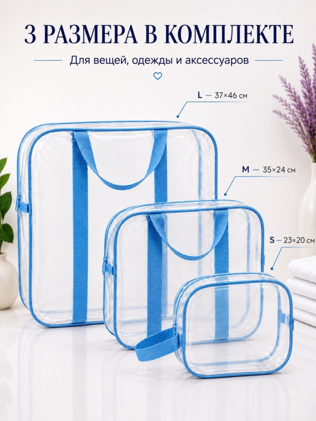 Умка в роддом 3 штуки, прозрачная, для мамы и малыша, удобный набор