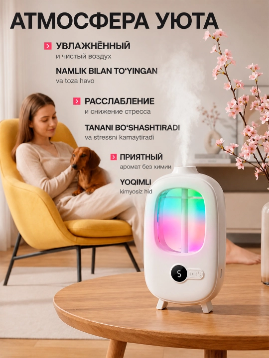 Uy uchun avtomatik havo xushbo'ylantirgich va aromadiffuzor sovg‘a sifatida