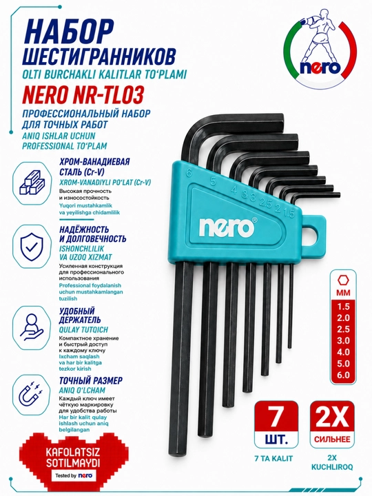 Набор шестигранников NERO NR-TL03 — 7 предметов - 