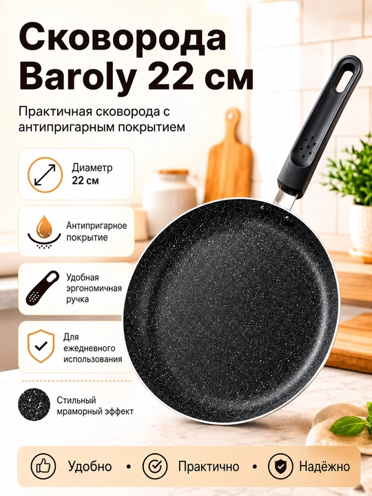 Quymoqdon, yupqa quymoqlar, pankeyklar, sirniklar, sabzavotli quymoqlar uchun qulay tova