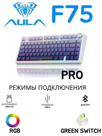 Механические клавиатуры бренда AULA линии F75 - 